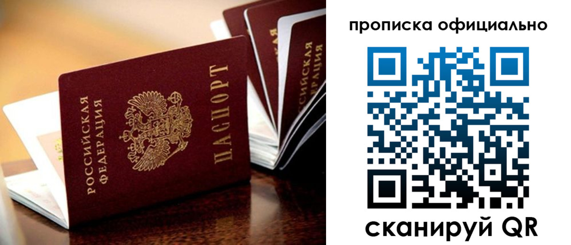 прописка в квартире в Хабаровском крае