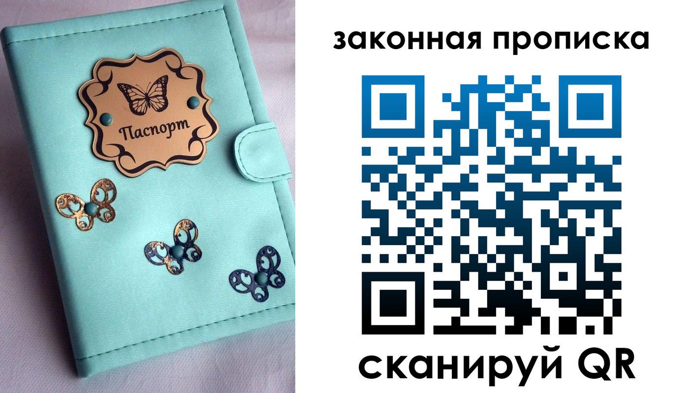 временная регистрация недорого в Хабаровском крае