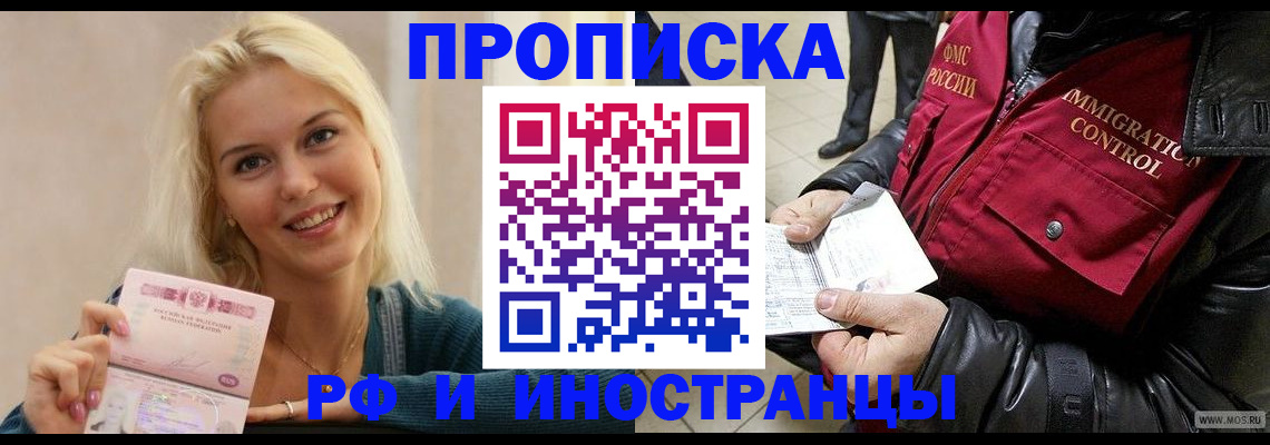 прописка для военкомата в Хабаровском крае