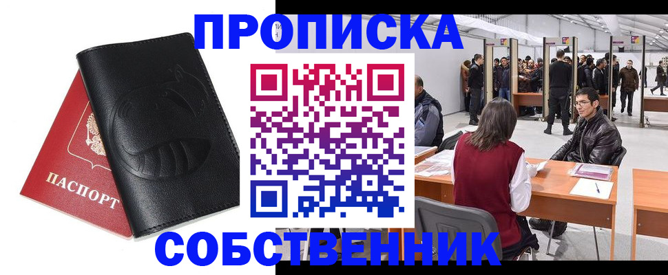 прописка для военкомата в Хабаровском крае