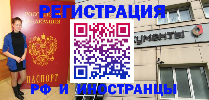 временная регистрация в квартире в Хабаровском крае