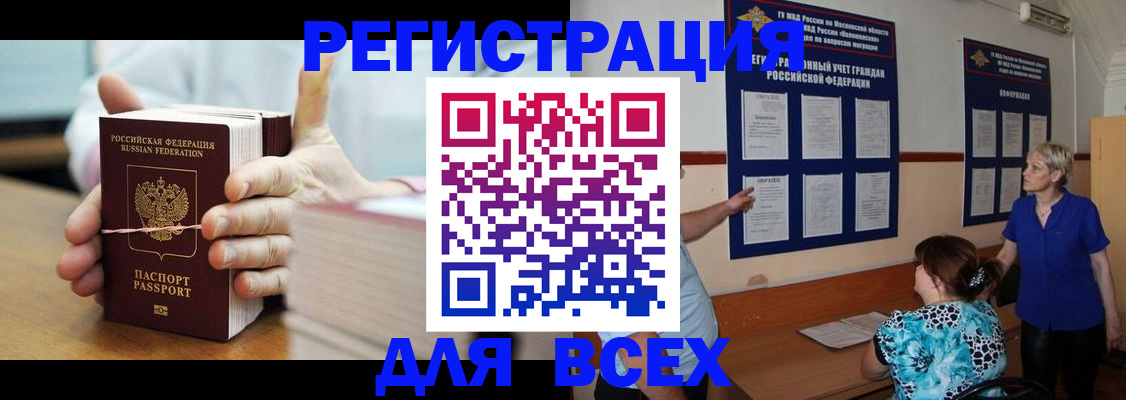 временная регистрация госуслуги в Хабаровском крае