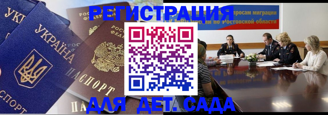 прописка штамп в Хабаровском крае
